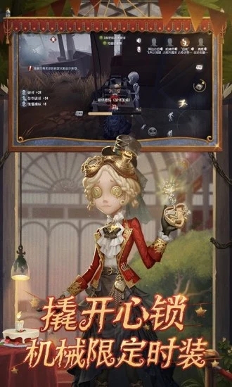 第五人格女神异闻录联动版 游戏截图
