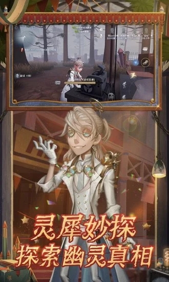 第五人格女神异闻录联动版 游戏截图