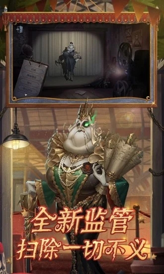 第五人格女神异闻录联动版 游戏截图