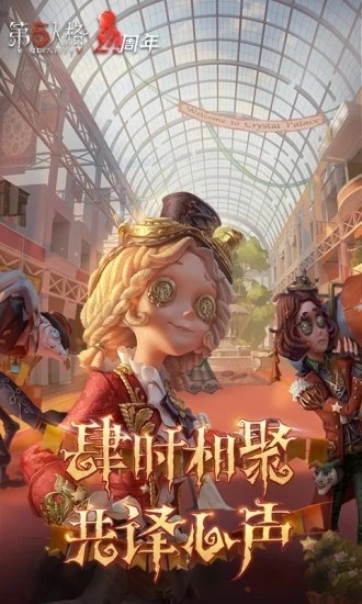 第五人格女神异闻录联动版 游戏截图